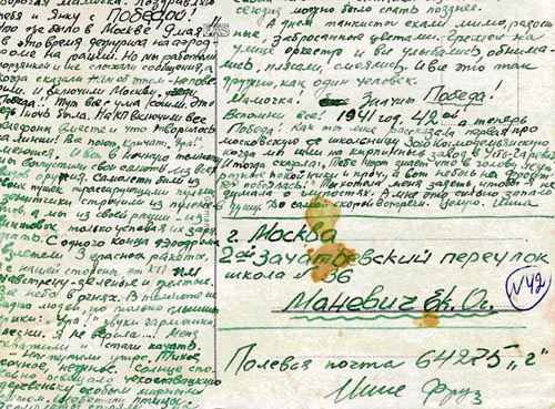 Открытка номер 42